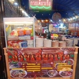 ยำป๊ะผัว ใต้ด่วนศรีรัชริมคลองสามเสน