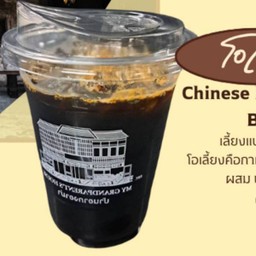 โอเลี้ยง (Ic Thai Black Coffee)