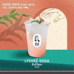 ลิ้นจี่โซดา