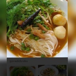 น้ำยาป่า