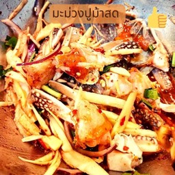 ยำมะม่วงปูม้าสด