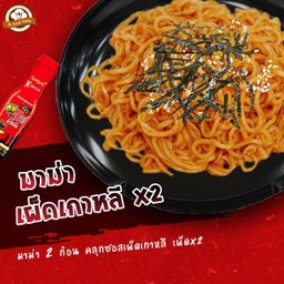 มาม่าซอสเผ็ดเกาหลี (เผ็ด x2) 2 ก้อน