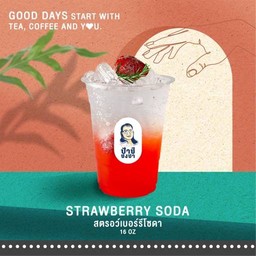 สตรอว์เบอร์รีโซดา