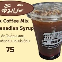 จั้มบ๊ะ