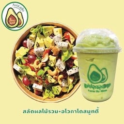 สลัดผลไม้รวม+อโวคาโดสมูทตี้