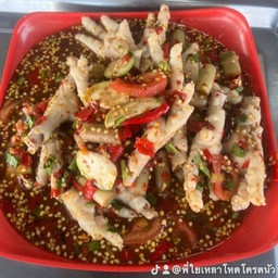 เหลาตีนไก่