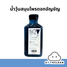 BW006 Butterfly Pea Jelly Drink