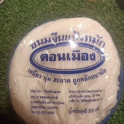 ขนมจีนครึ่งโล