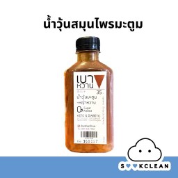 BW004 Bael Juice