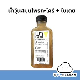 BW008 Lemongrass And Pandan Jelly Drink