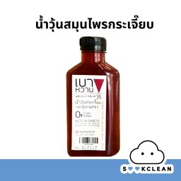 BW009 Roselle Jelly Drink