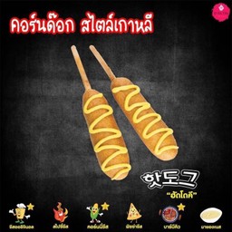 ฟันนี่ฟรายส์ (ข้างวัดคริตส์บ้านโป่ง)