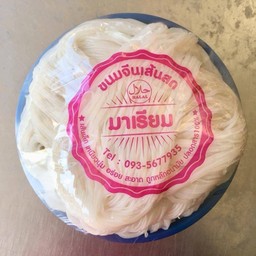 เส้นขนมจีน (ขาว)