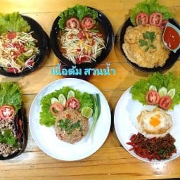 เจ้เอ้ตามสั่ง ต้มแซ่บเนื้อ ต้มแซ่บหมูรสเด็ด