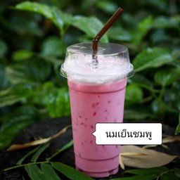 นมเย็นชมพู