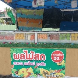 สุภัชชา ผลไม้สด