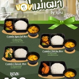 Camin Classic Box