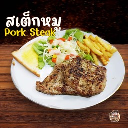 สเต็กหมู