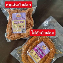 เซตของฝาก 1