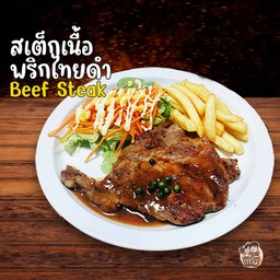 สเต็กเนื้อพริกไทยดำ