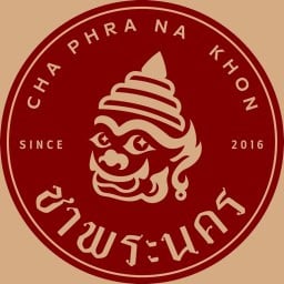 ชาพระนคร Thailand ต้นตำรับ โรจนะ ประตูอี ต้นตำรับ