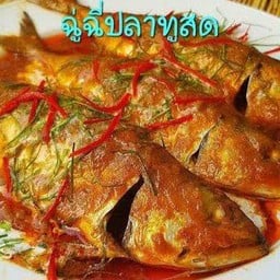ครัวมาวินอาหารป่า