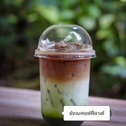 ชาเขียวกาแฟทูโทนเย็น