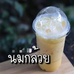 นมกล้วยเย็น