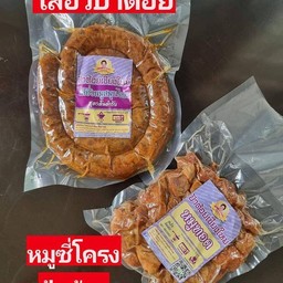 เซตของฝาก 2