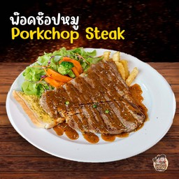 สเต็กหมูพ็อคชอป