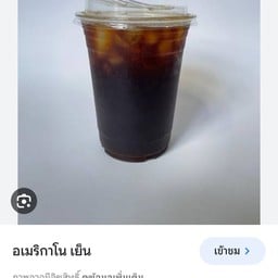 ชาริมทาง