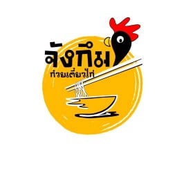 จังกึม ก๋วยเตี๋ยวไก่
