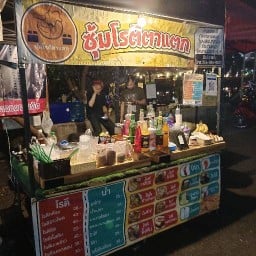 โรตี ซุ้มโรตีตาแตก ซุ้มโรตีตาแตก ตรงข้างสนามบอล