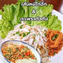 @กะเพรา (Ad kapow)