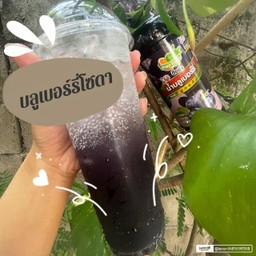 บลูเบอร์รี่โซดา