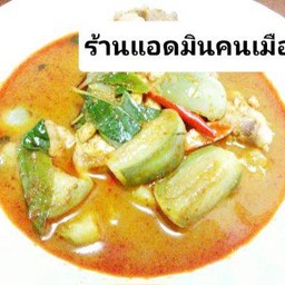 แกงเผ็ดไก่ราดข้าว