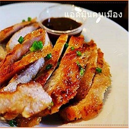 คอหมูย่างรสเด็ด