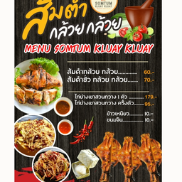 Somtum Kluay Kluay คลอง 3