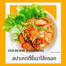 สปาเกตตี้ขี้เมาไส้กรอก