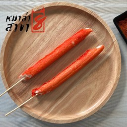 หม่าล่าสาขา 8 หน้าท็อปส์ ซอยพระเงิน