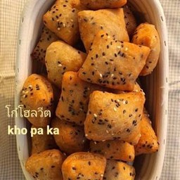 โก๋โฮลวีต