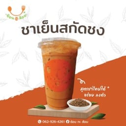 ชาชงบันนังสตา