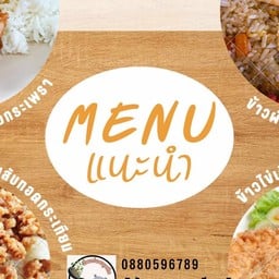 เนื้อย่าง