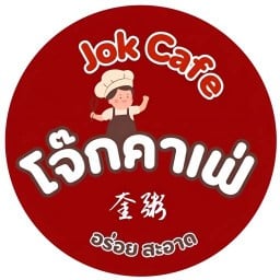 โจ๊กคาเฟ่ Jok cafe รีเจ้นโฮมบางซ่อนเฟส27