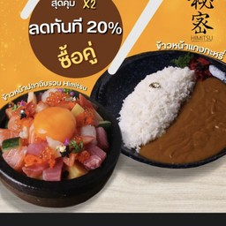 ลดทันที20% ข้าวหน้าปลาดิบรวม+ข้าวแกงกะหรี่