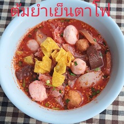ก๋วยเตี๋ยวเย็นตาโฟ ต้มยำ