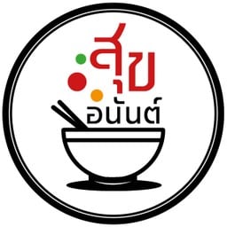 ข้าวเปียกชุดต้มเอง