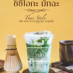 ชิซึโอกะ มัทฉะ