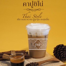คาปูชิโน่ (เย็น)