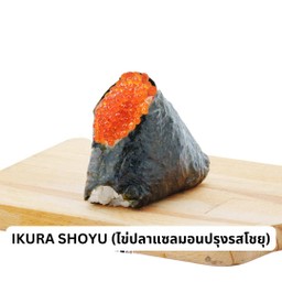 ไข่ปลาแซลมอนปรุงรสโชยุ